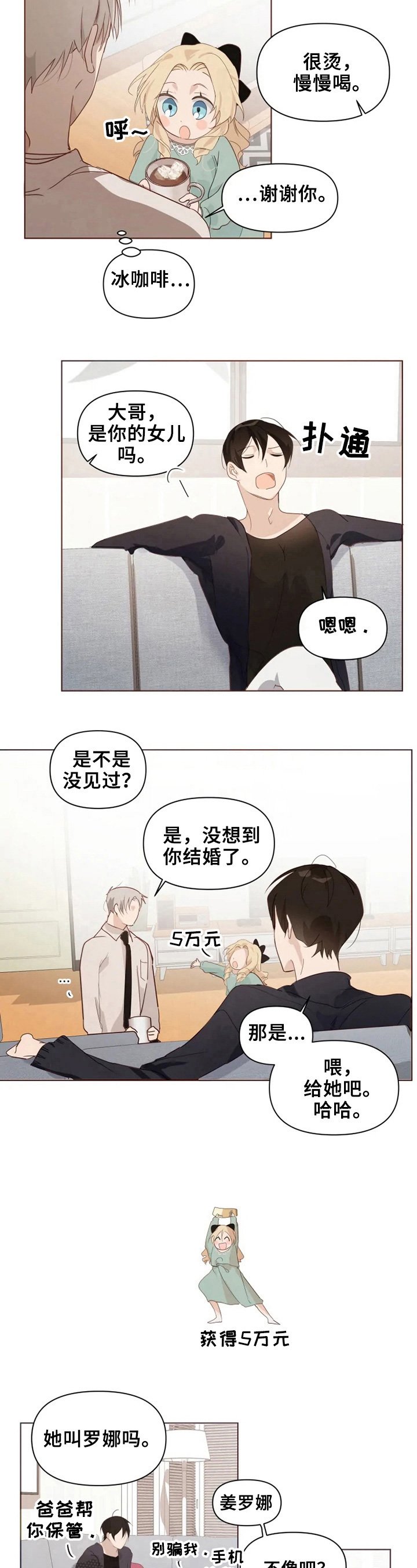 第5章：进门