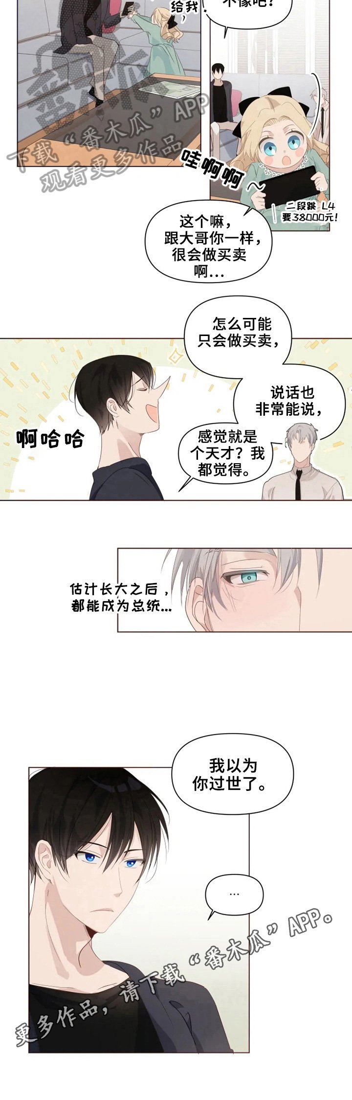 第5章：进门