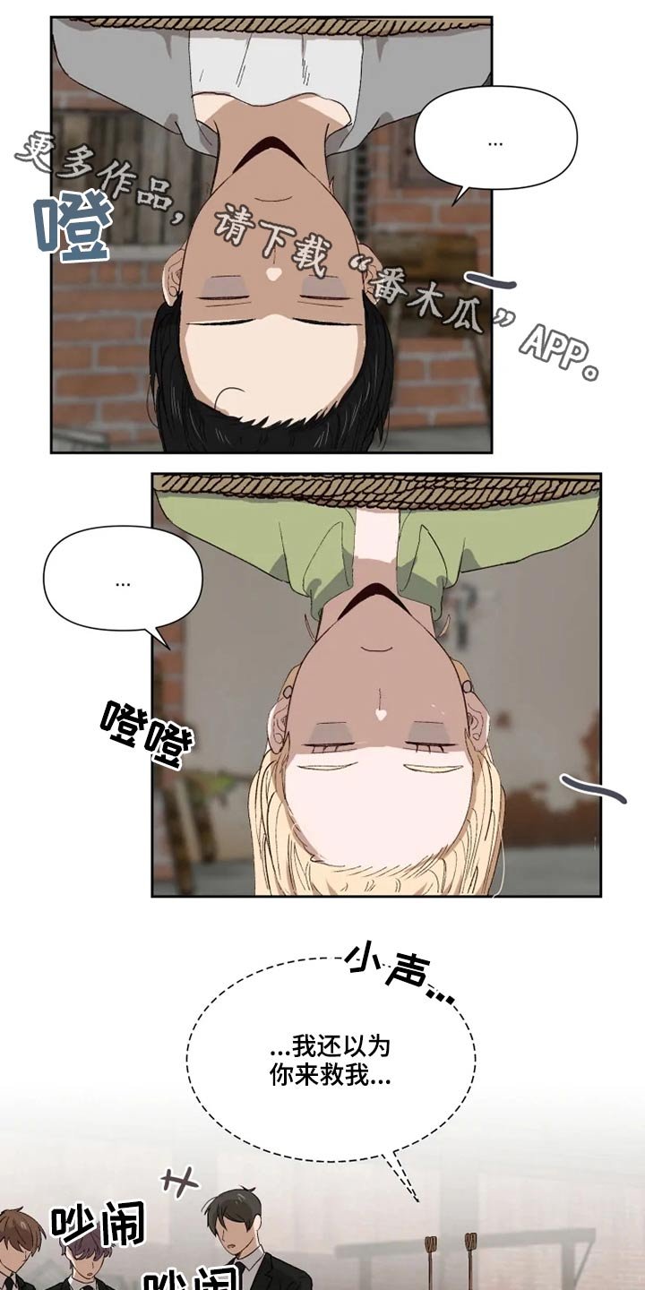 第50章：争吵