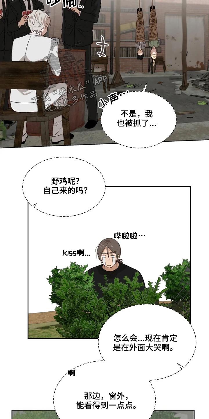 第50章：争吵