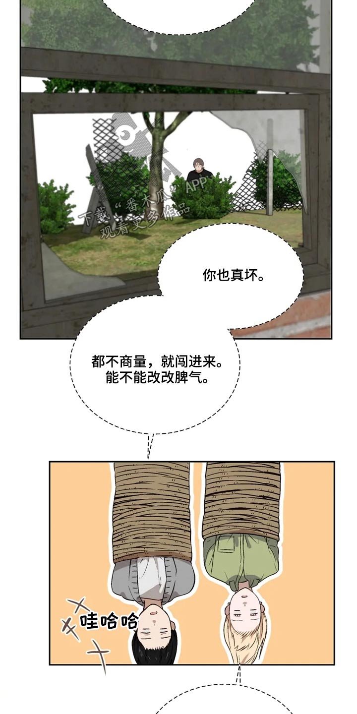 第50章：争吵