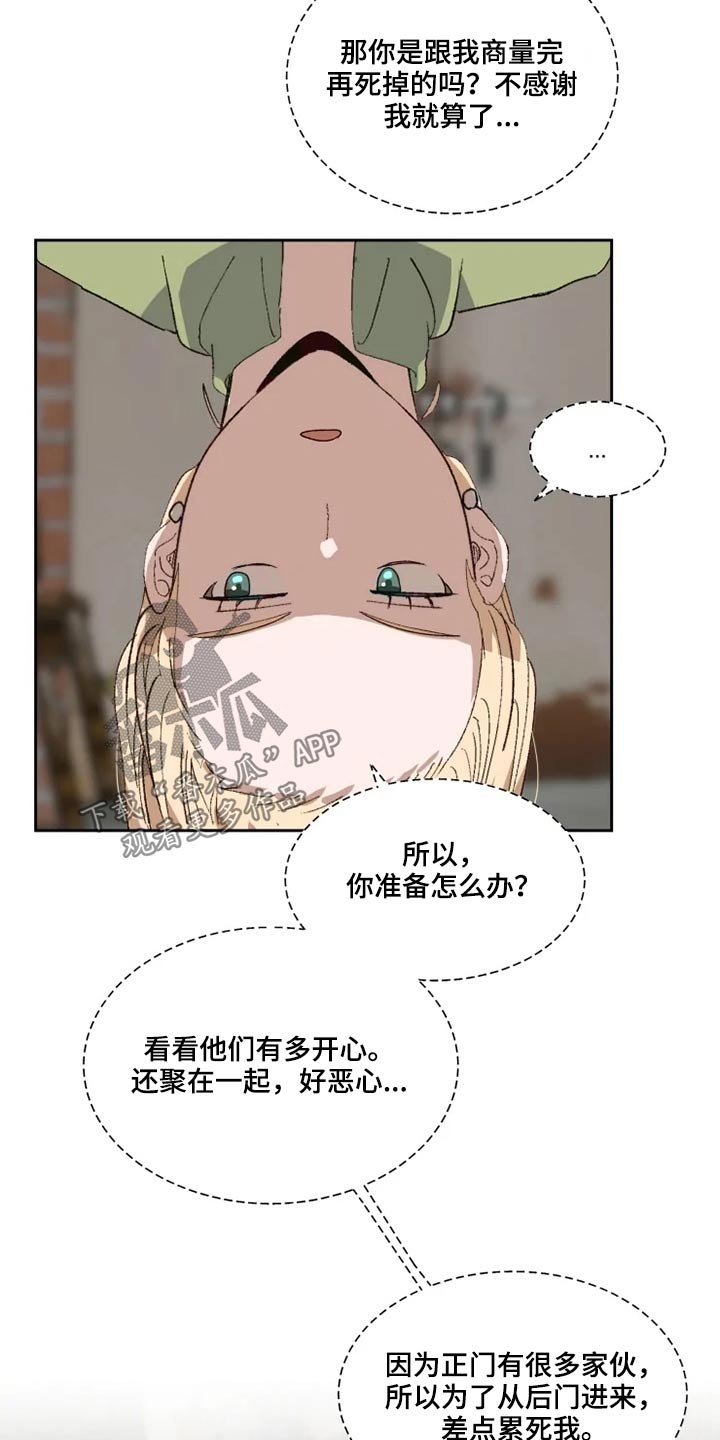 第50章：争吵