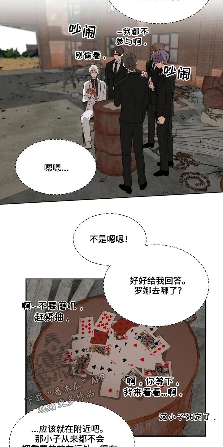 第50章：争吵