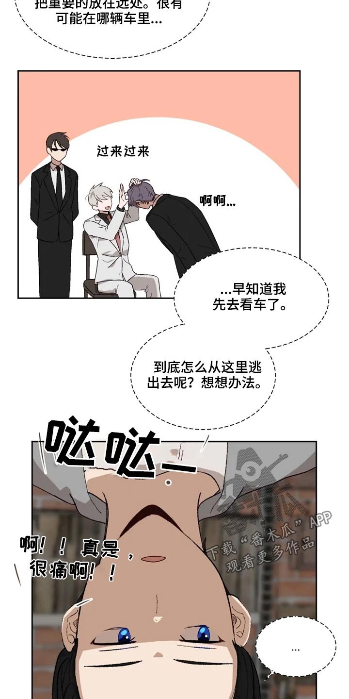第50章：争吵