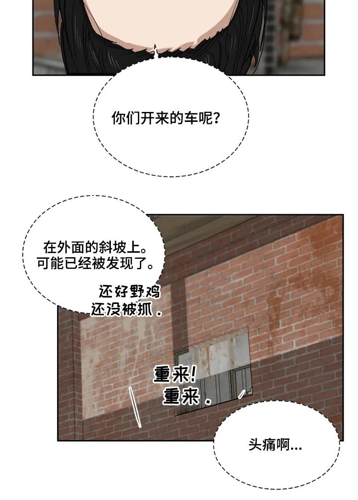 第50章：争吵