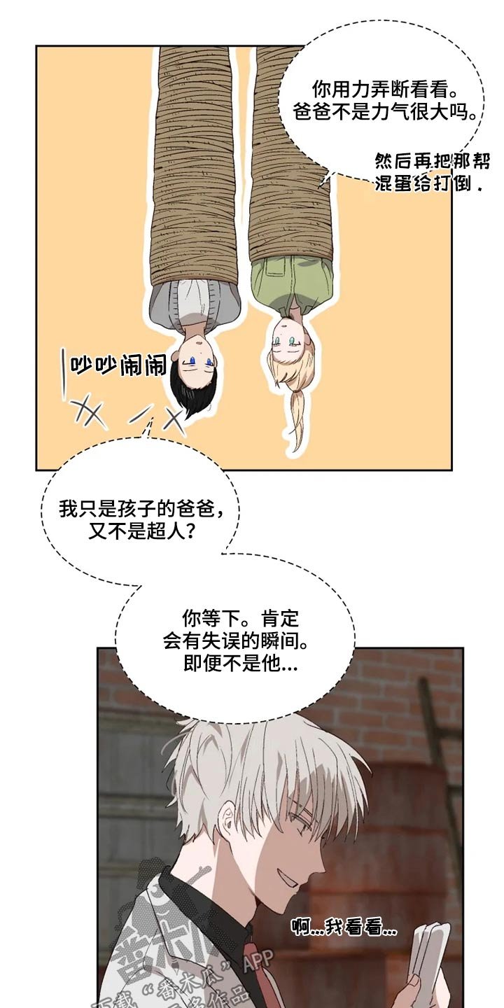 第50章：争吵