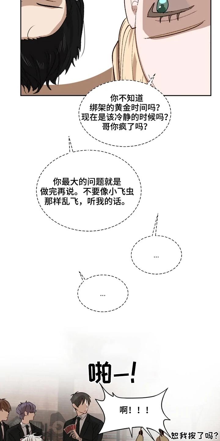 第50章：争吵