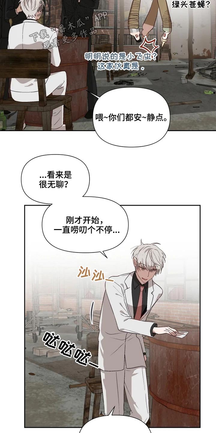 第50章：争吵