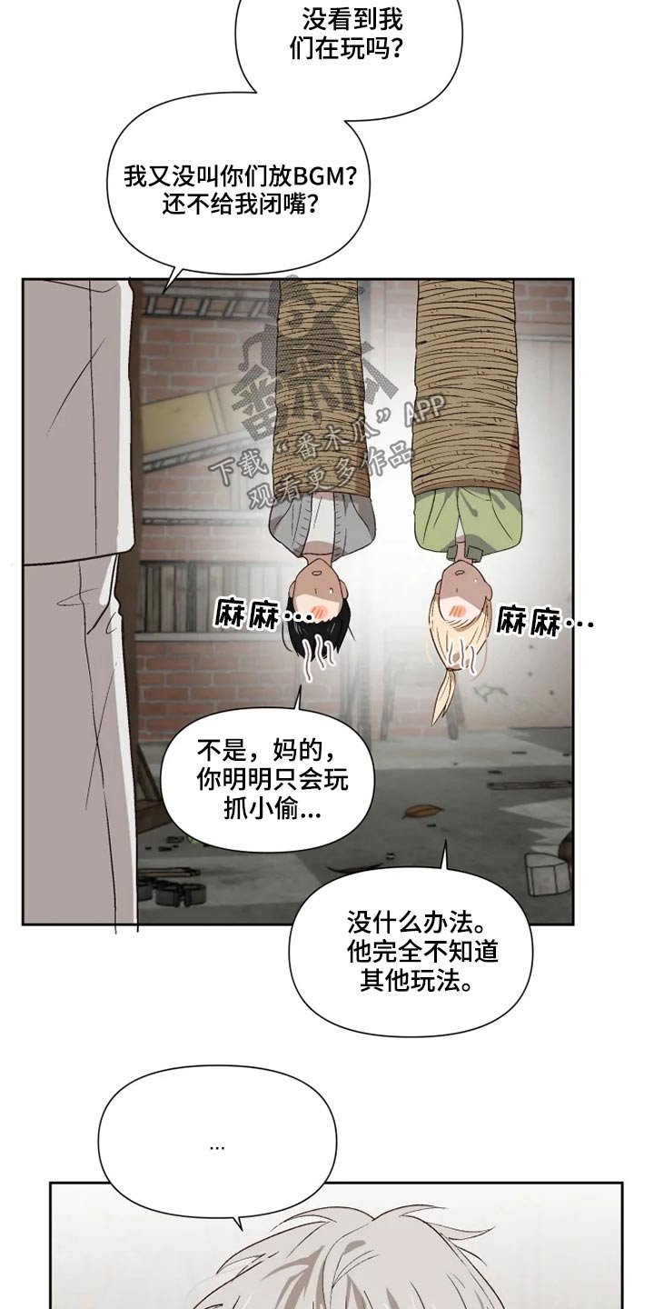 第50章：争吵