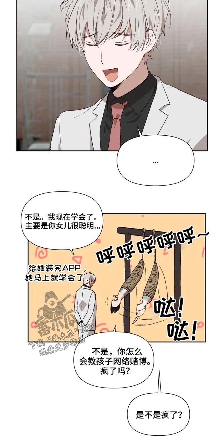 第50章：争吵