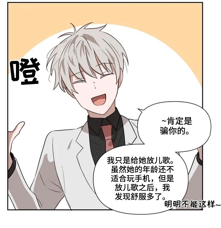 第50章：争吵
