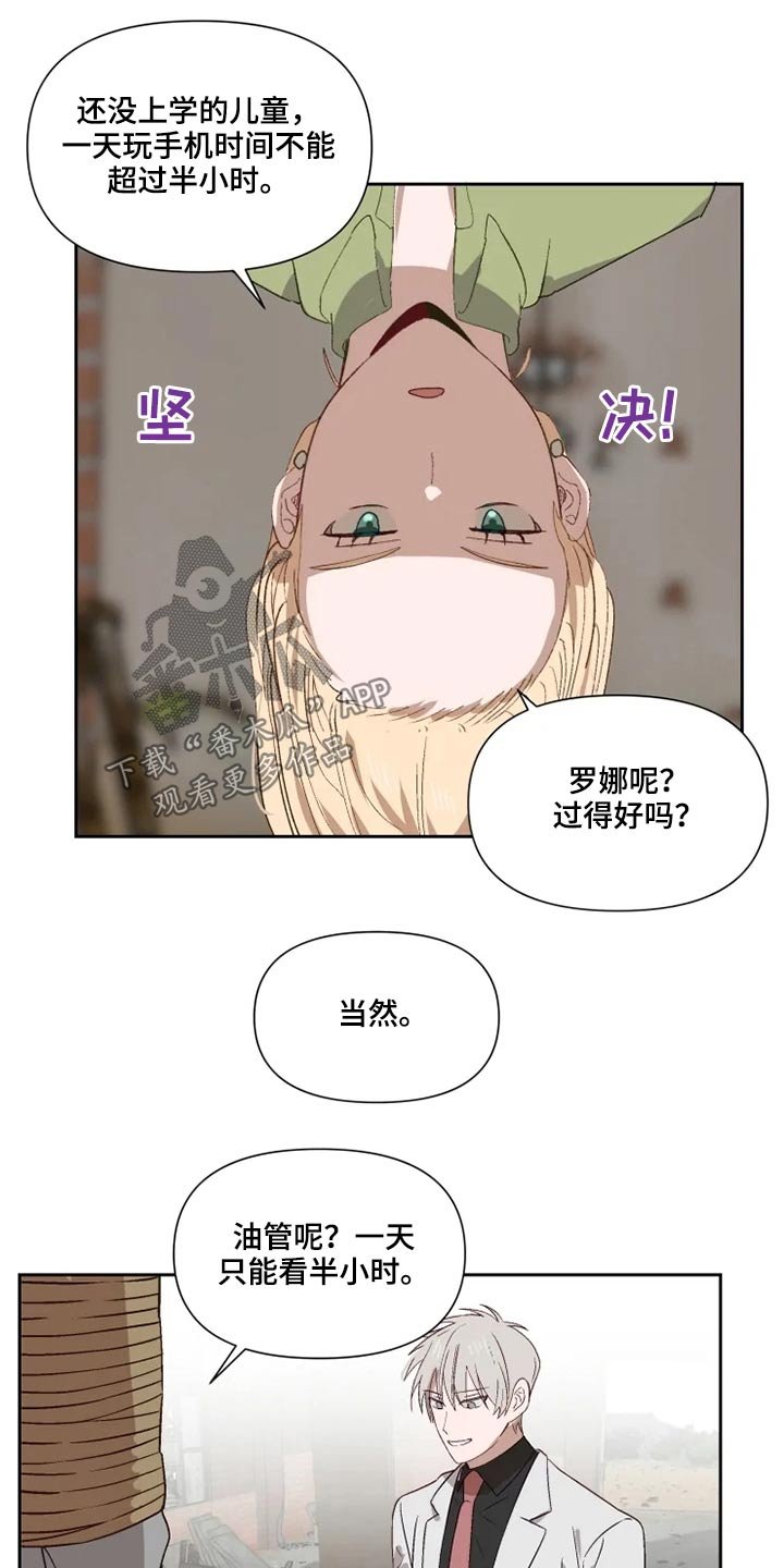 第50章：争吵