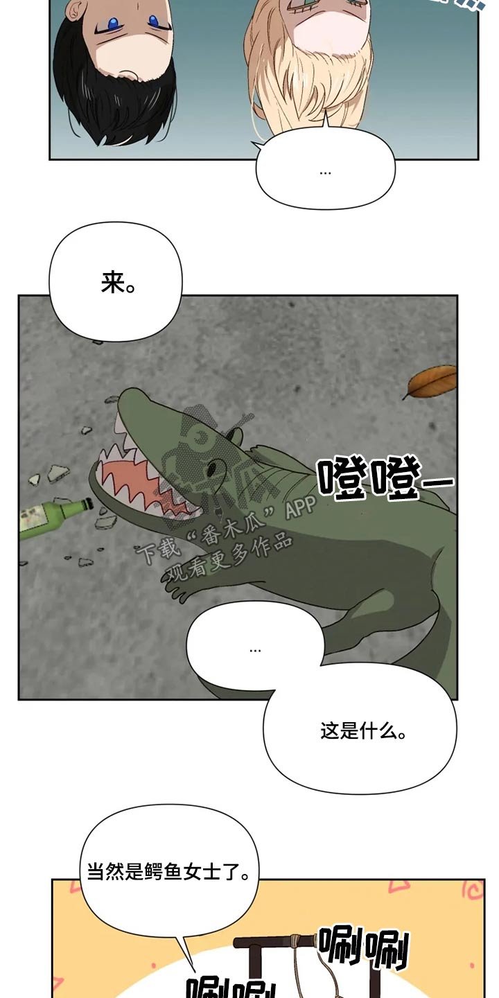 第50章：争吵