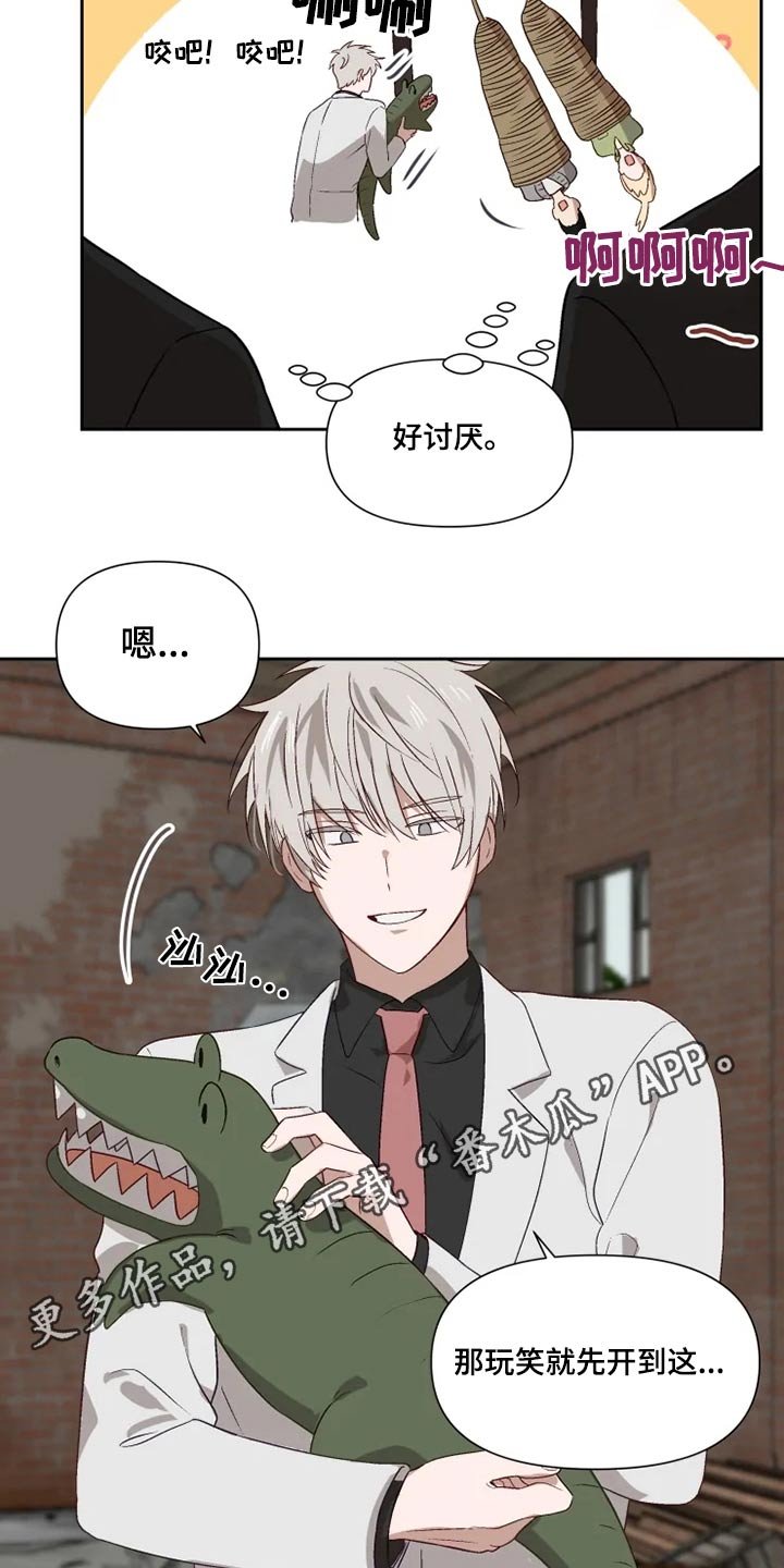 第50章：争吵