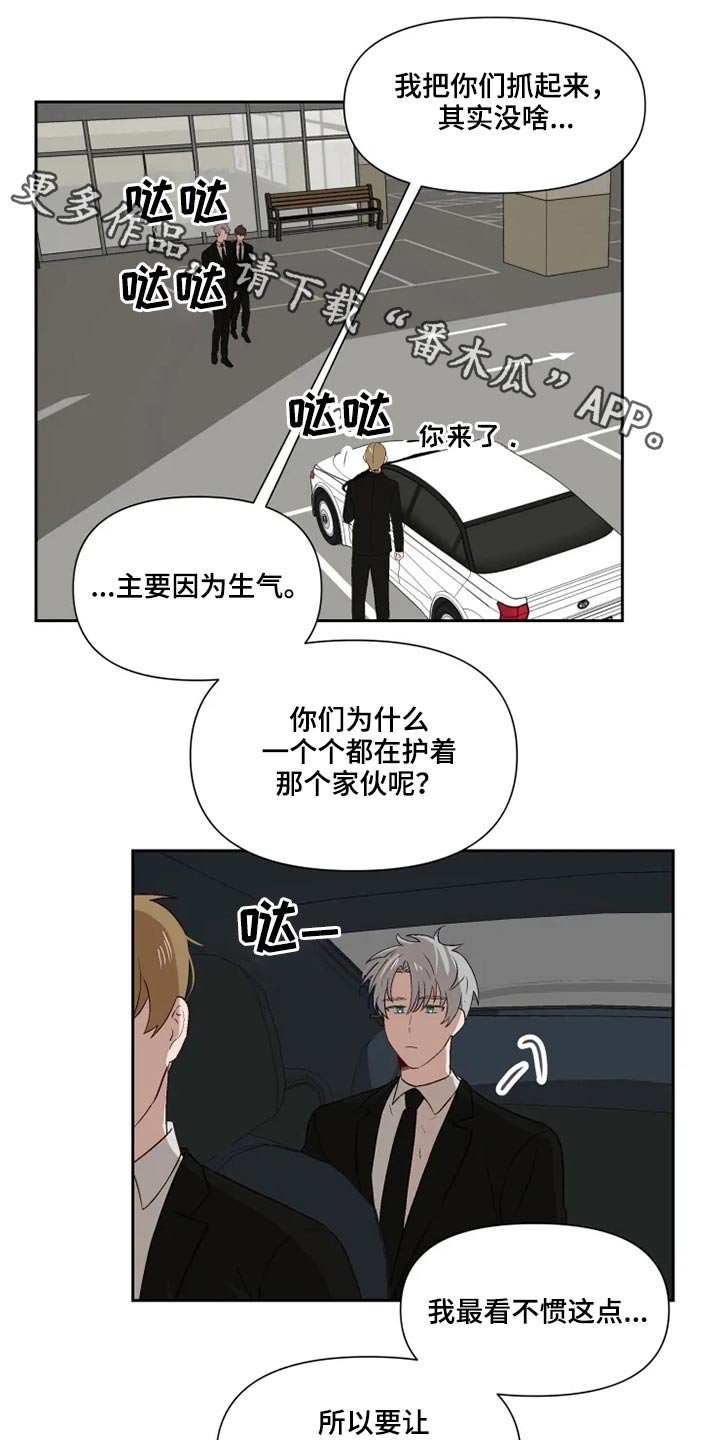第51章：吵闹