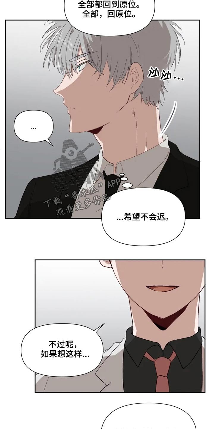 第51章：吵闹