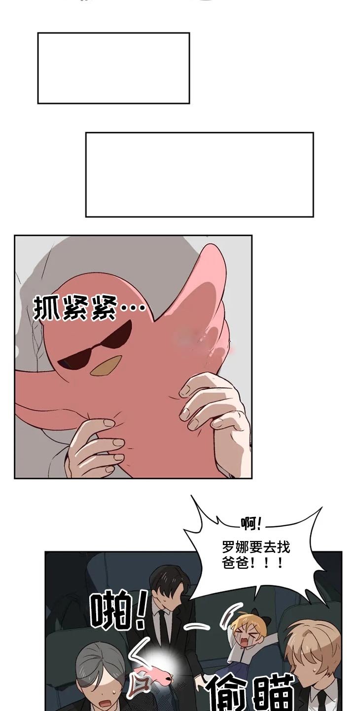 第51章：吵闹
