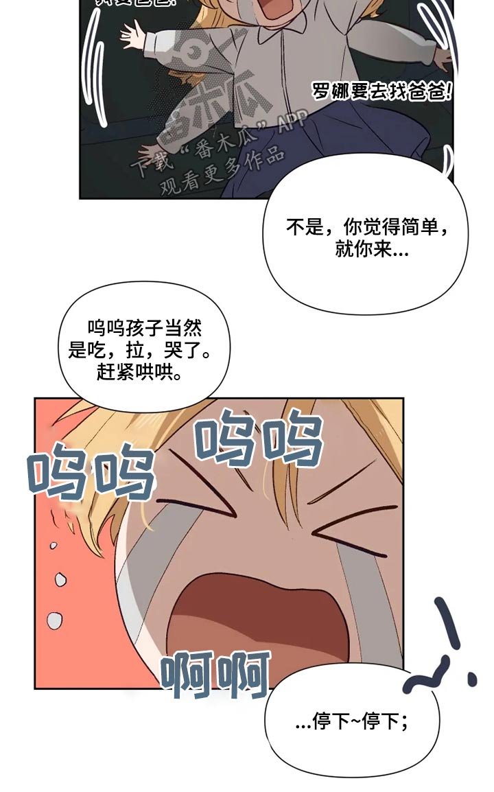 第51章：吵闹