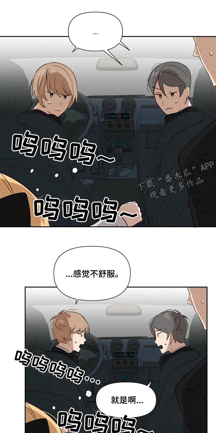 第51章：吵闹