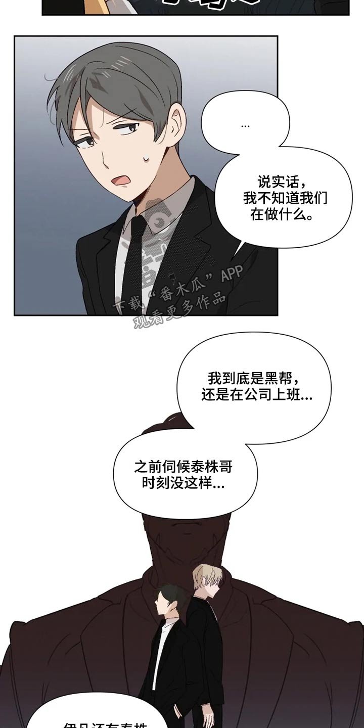 第51章：吵闹