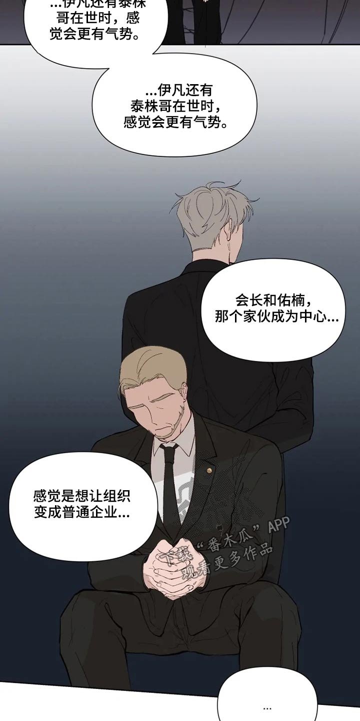 第51章：吵闹