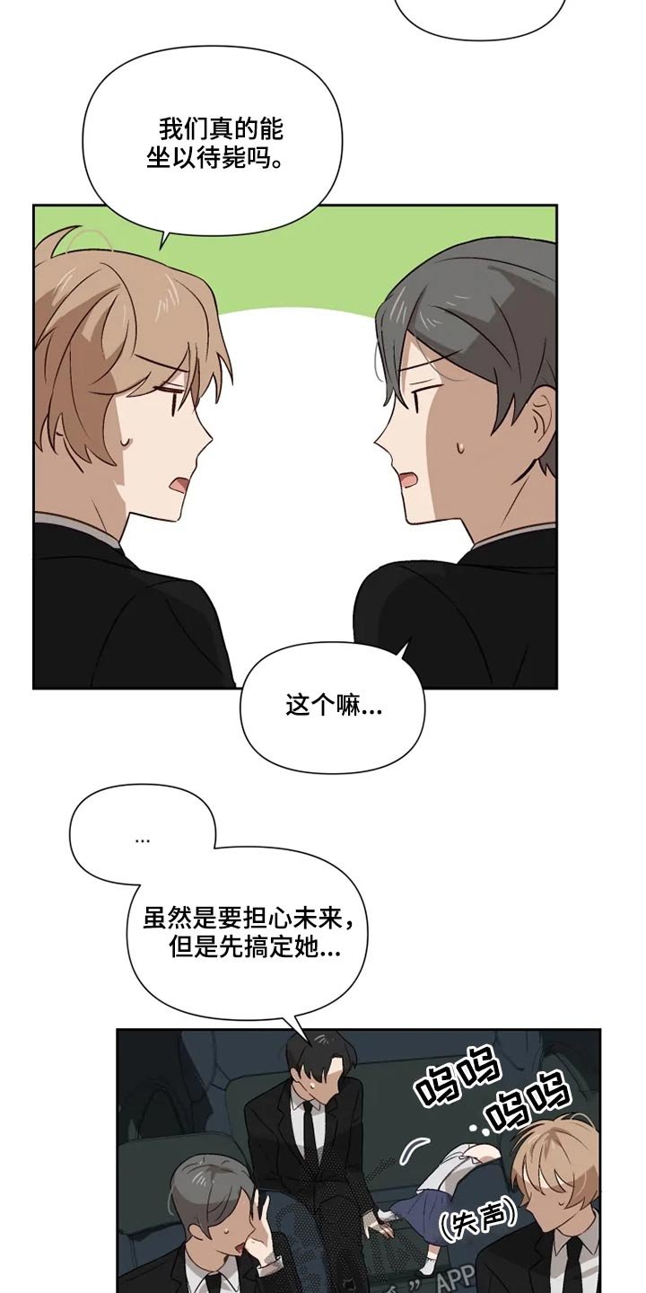 第51章：吵闹