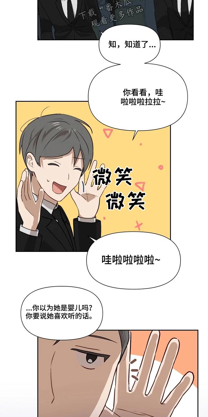 第51章：吵闹