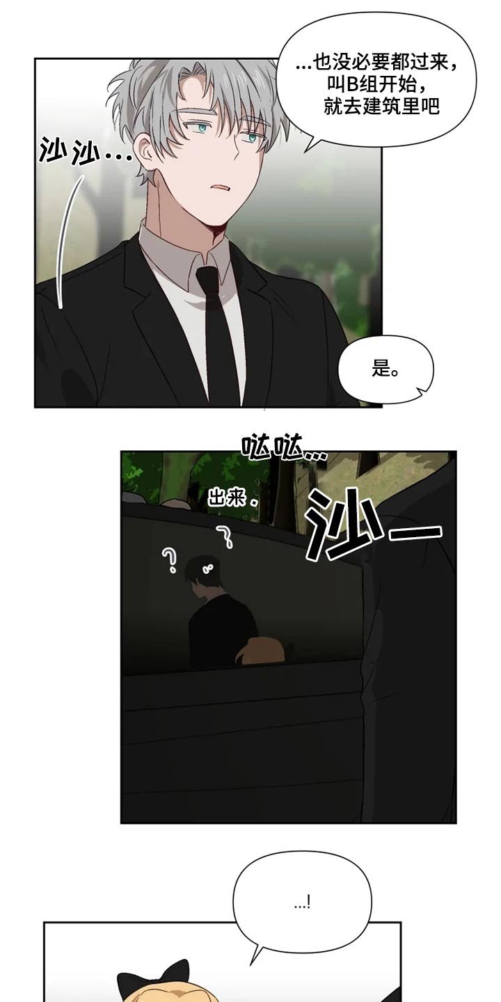 第51章：吵闹