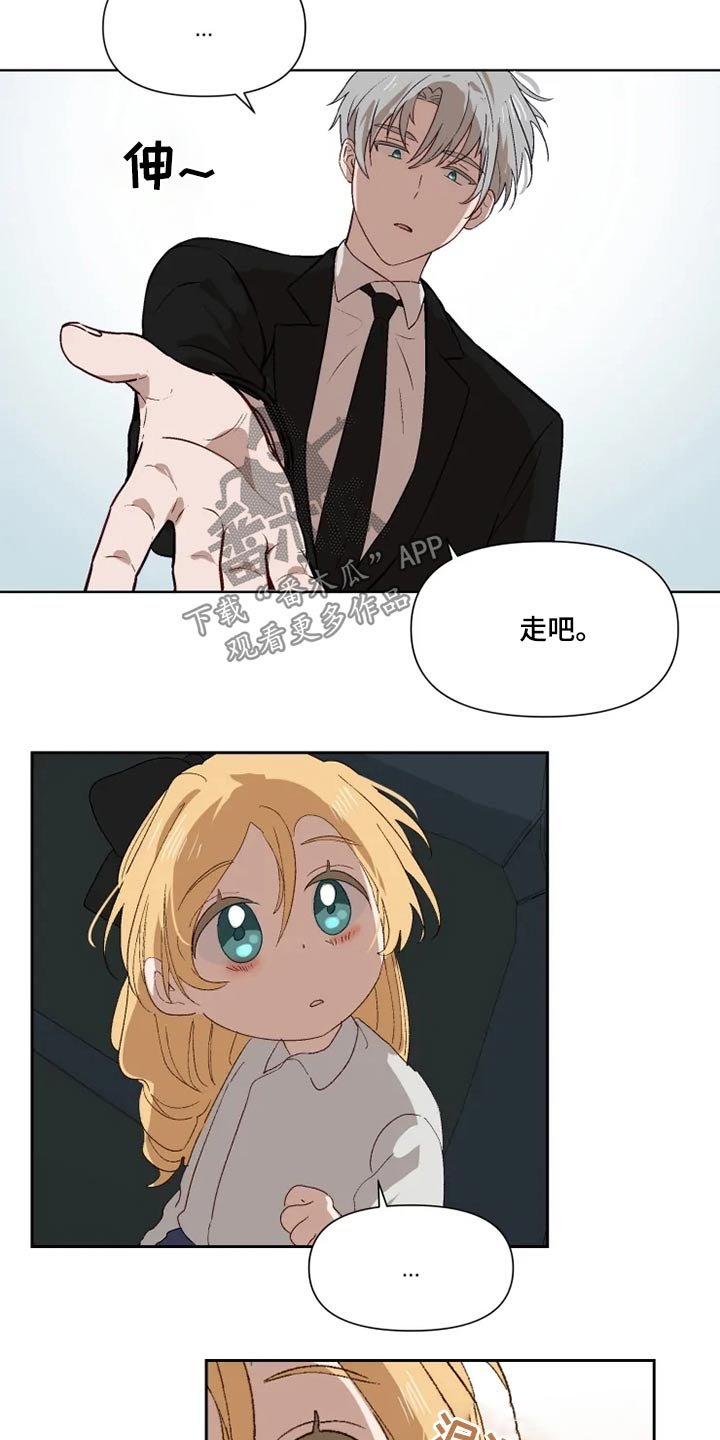 第51章：吵闹
