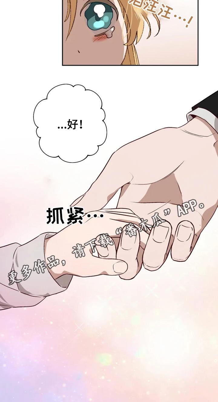 第51章：吵闹