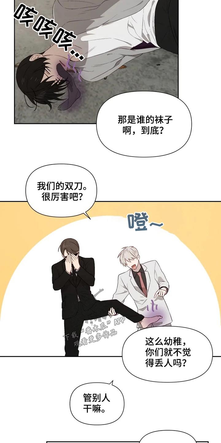 第52章：来晚了