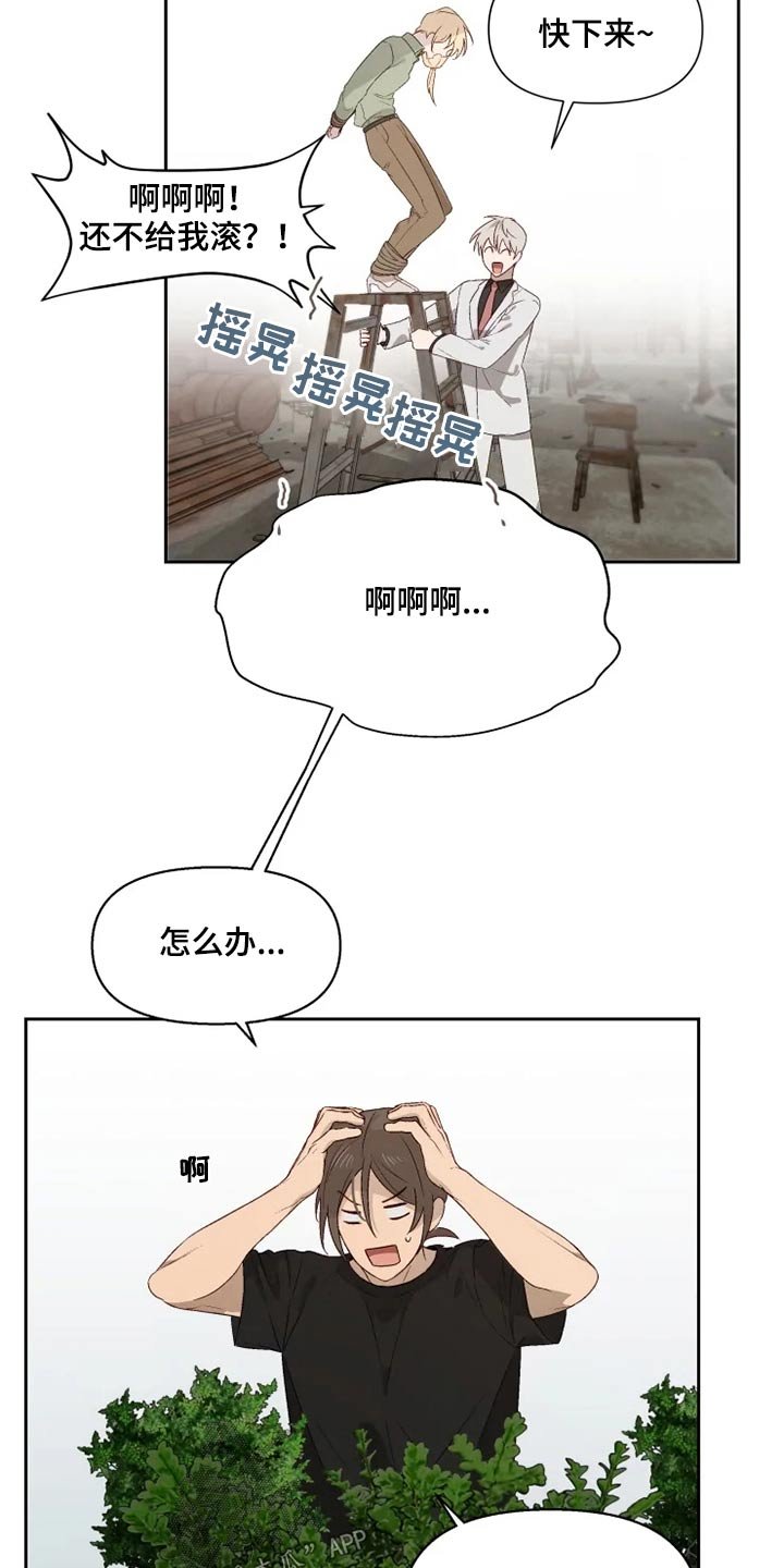 第52章：来晚了
