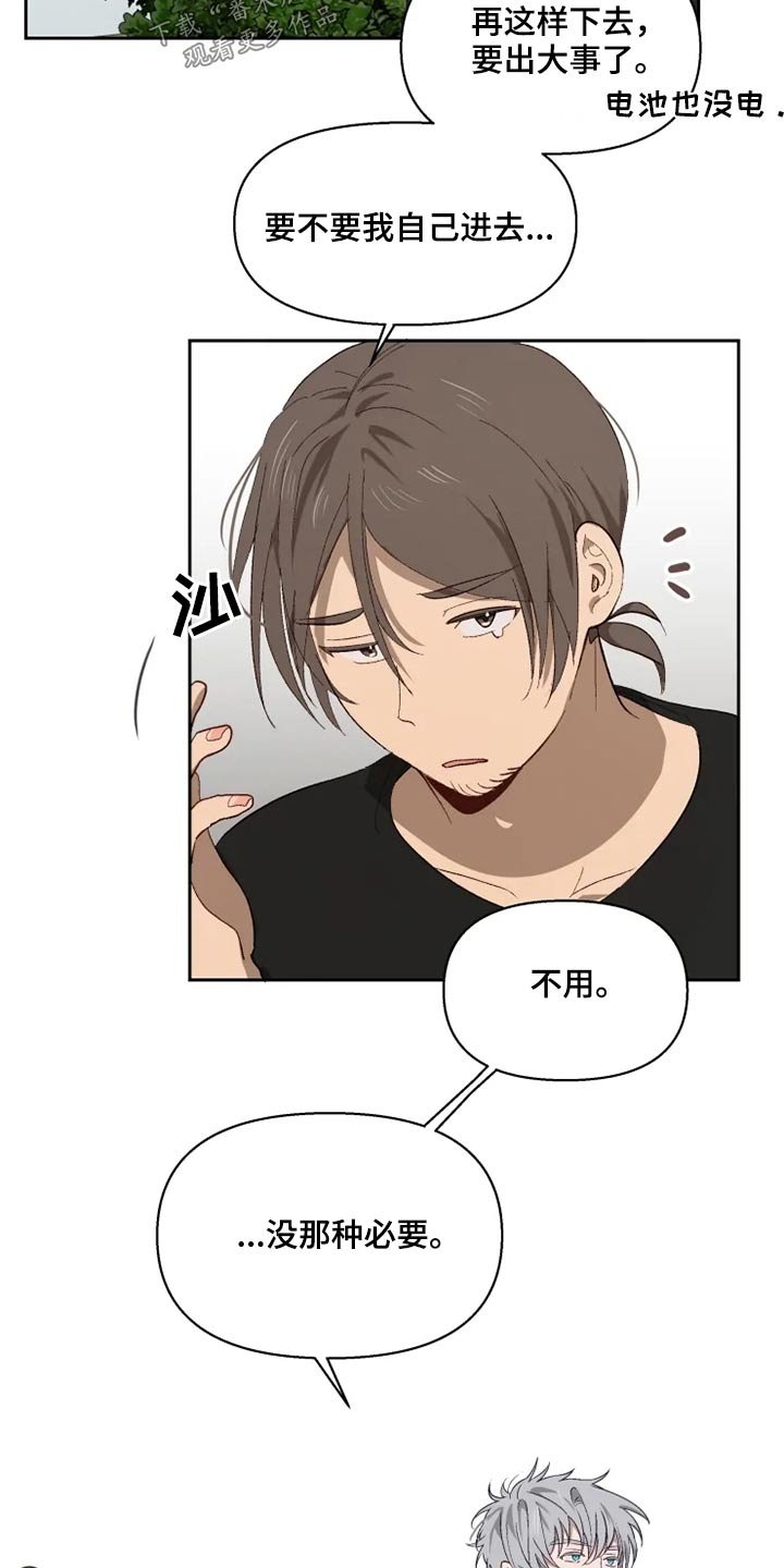 第52章：来晚了