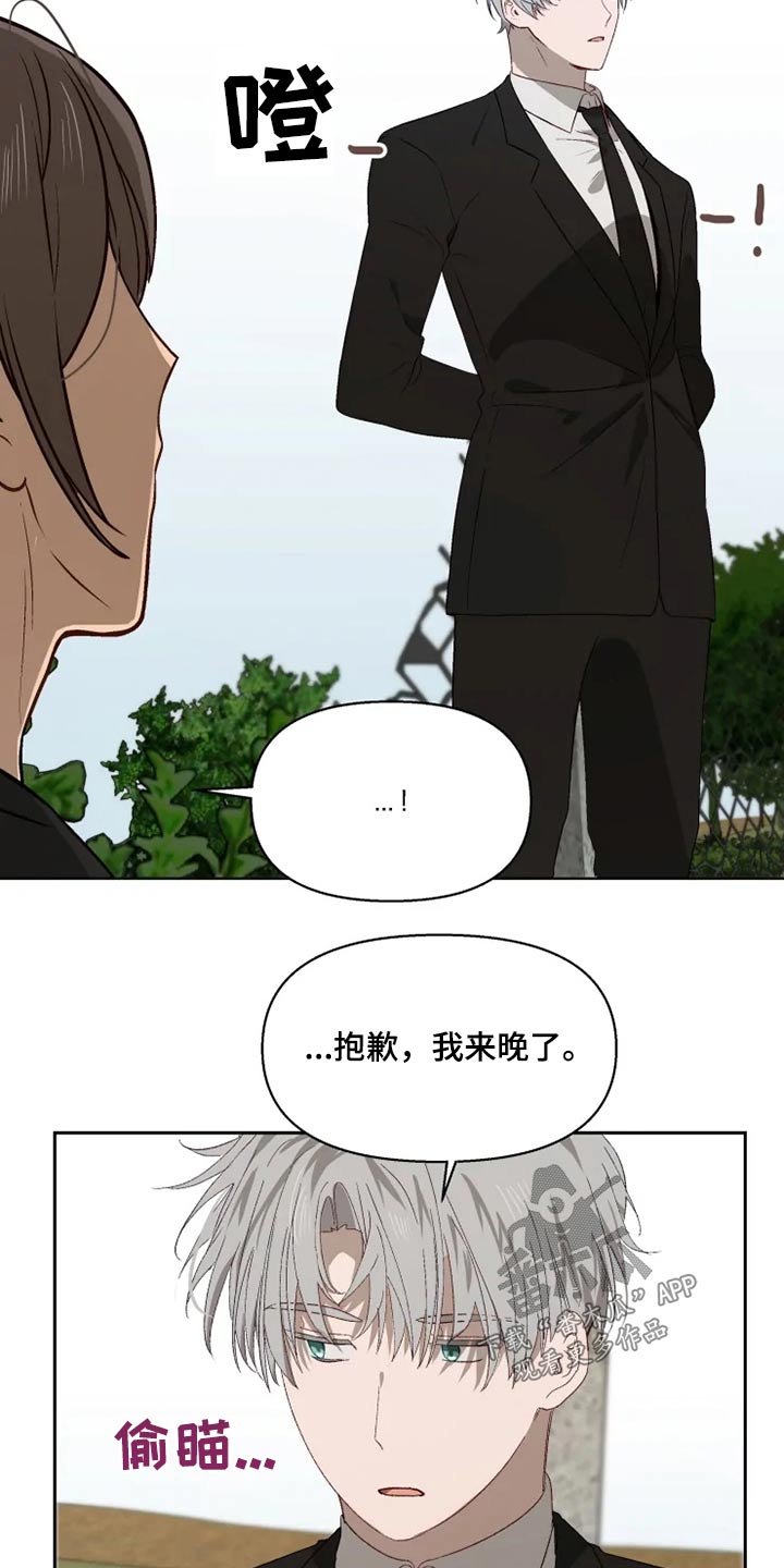 第52章：来晚了