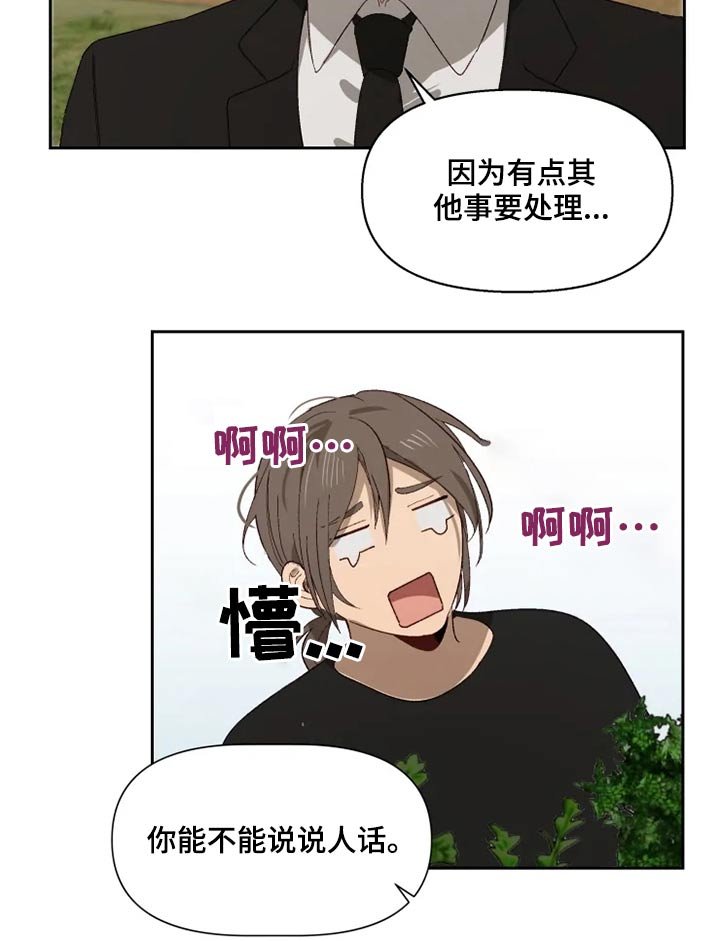 第52章：来晚了