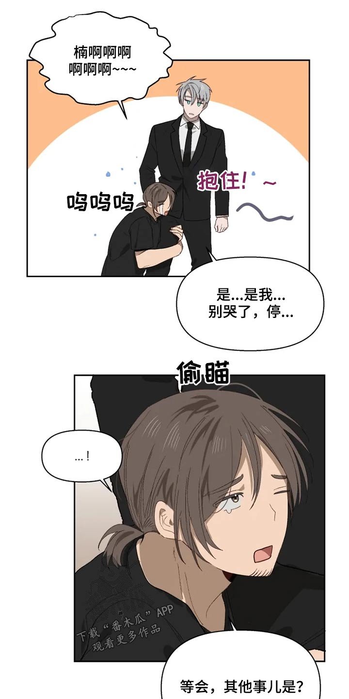 第52章：来晚了