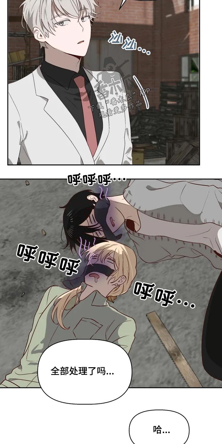 第52章：来晚了