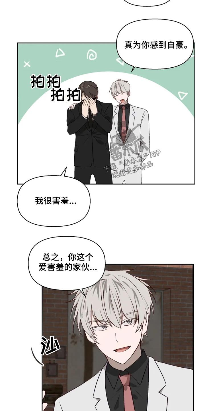 第52章：来晚了