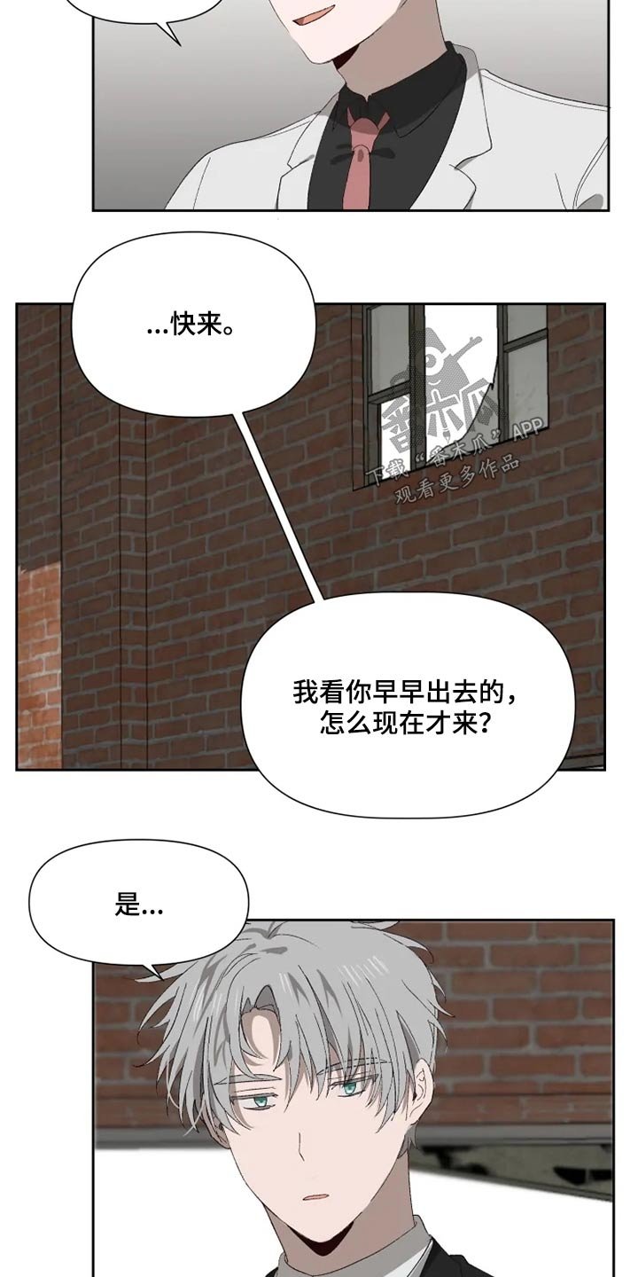 第52章：来晚了
