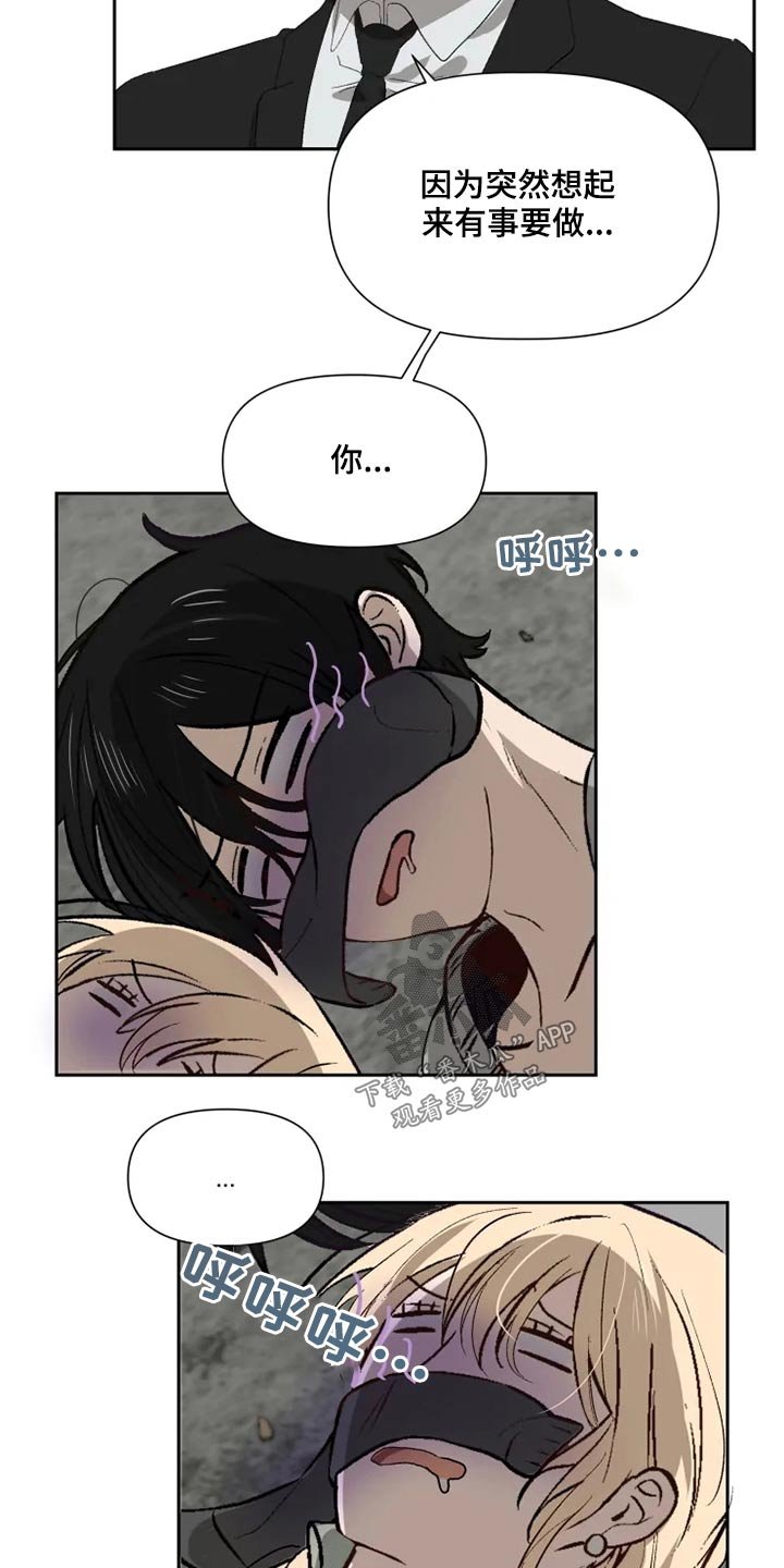 第52章：来晚了