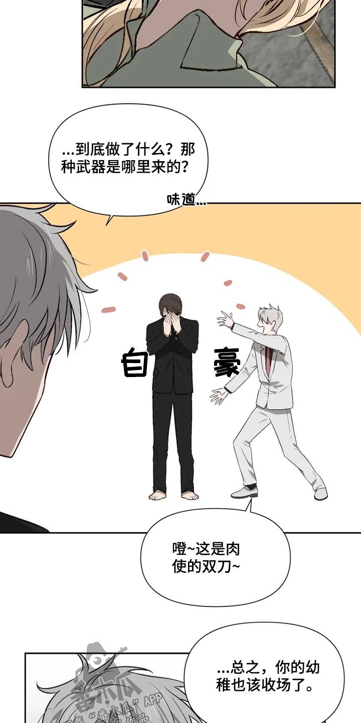 第52章：来晚了