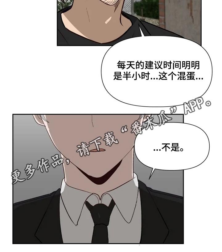 第52章：来晚了