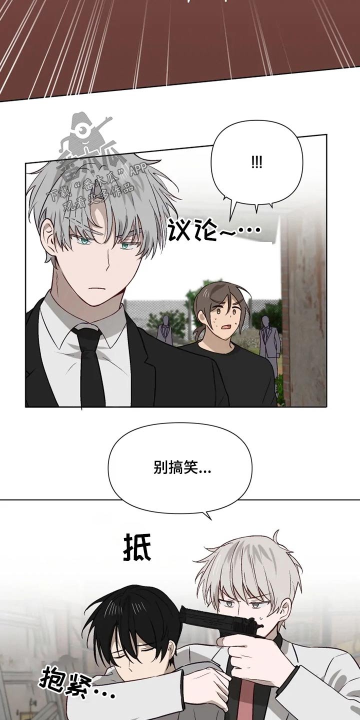 第53章：开抢