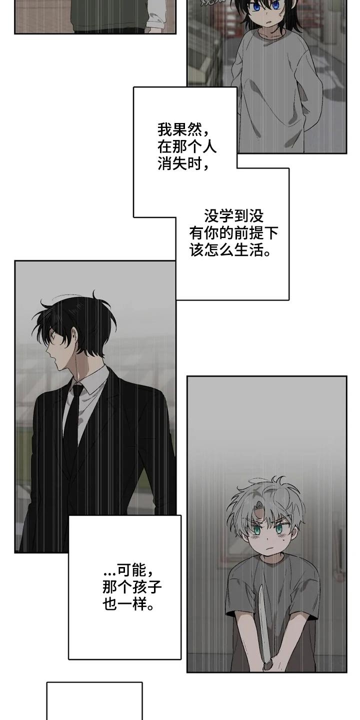 第54章：解救