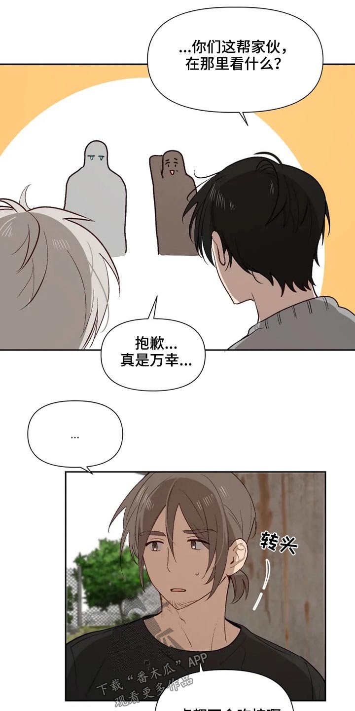 第54章：解救