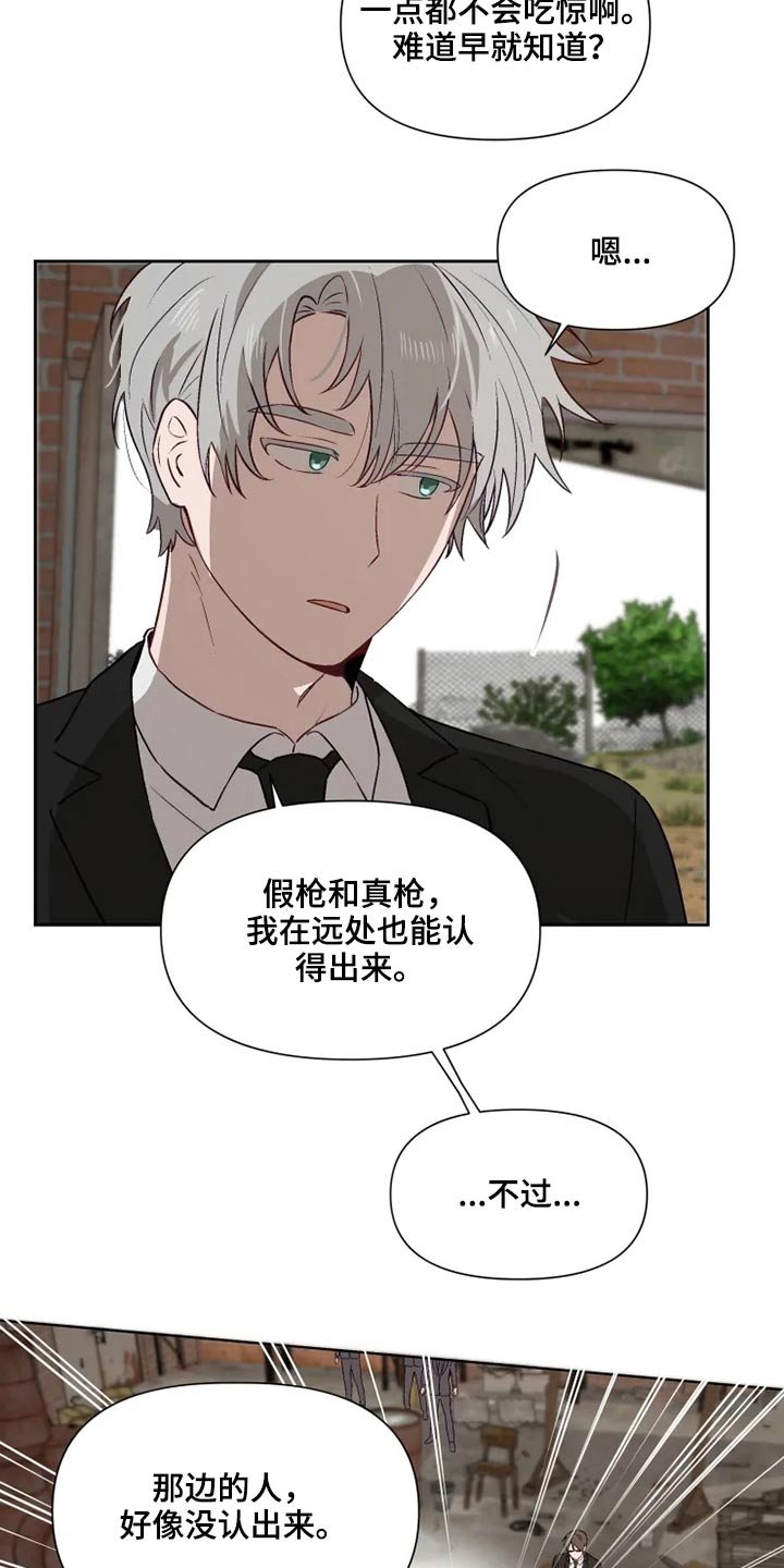 第54章：解救