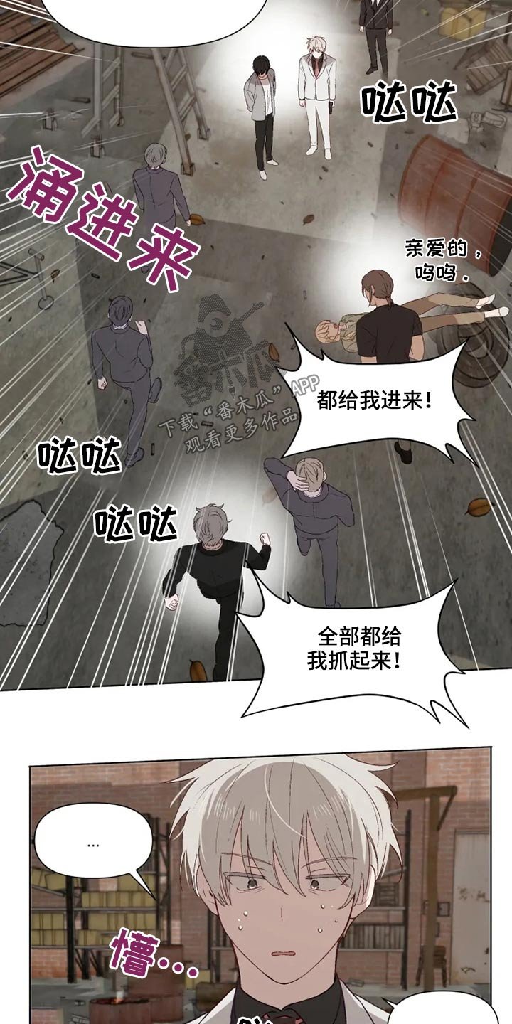 第54章：解救