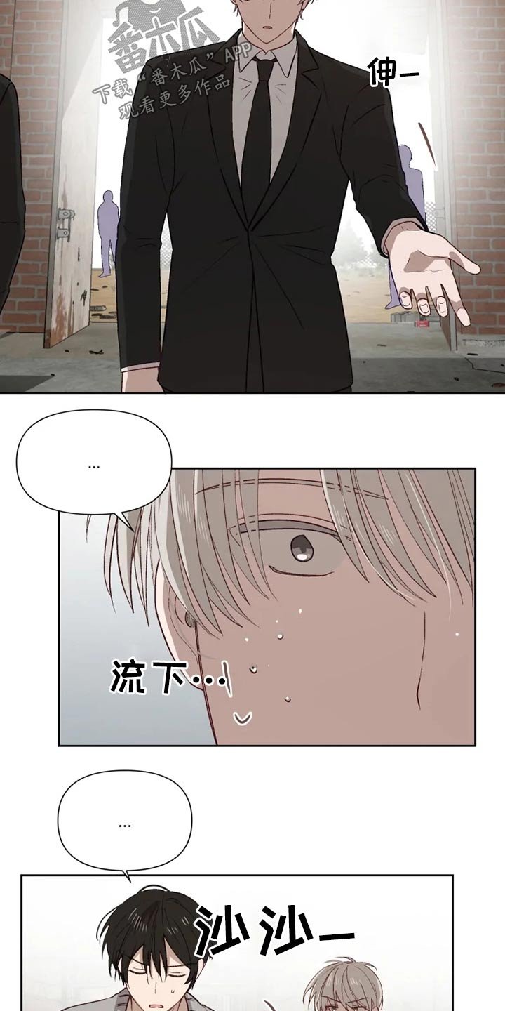 第54章：解救