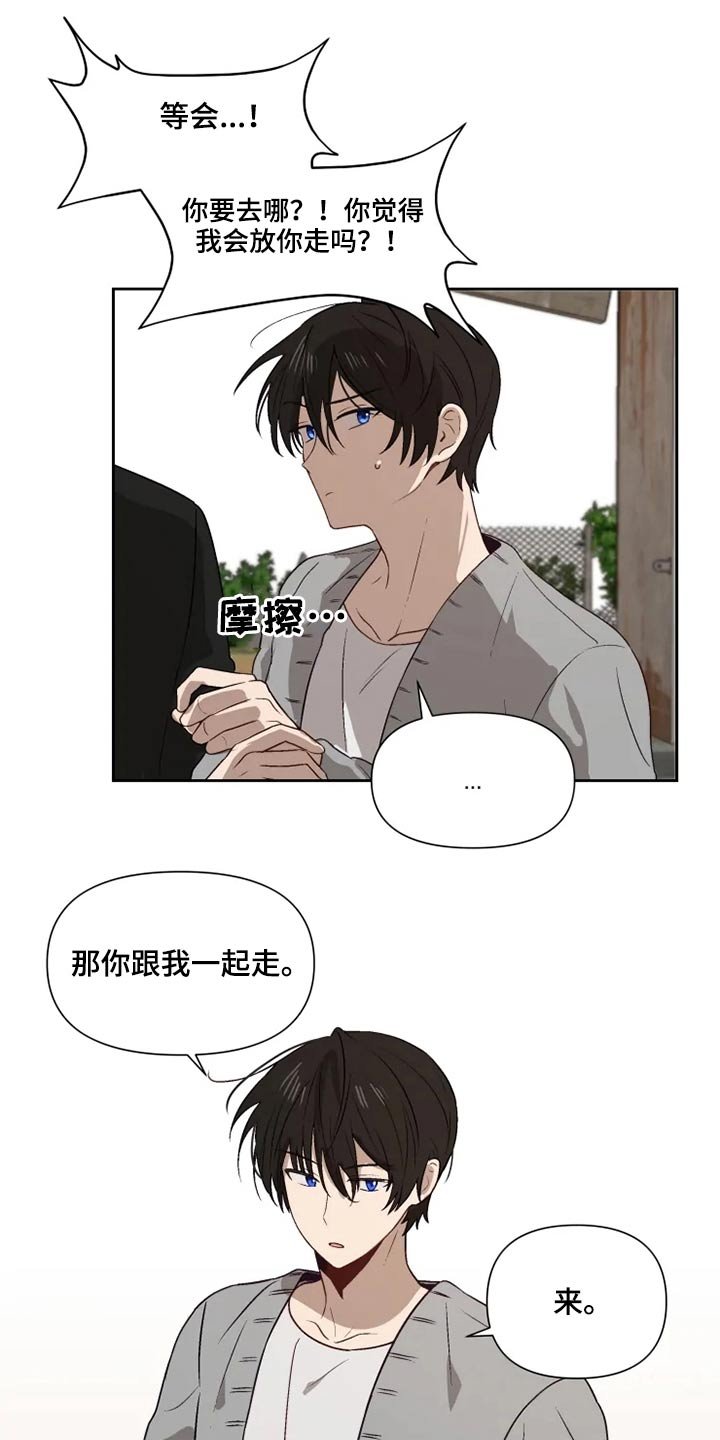 第54章：解救
