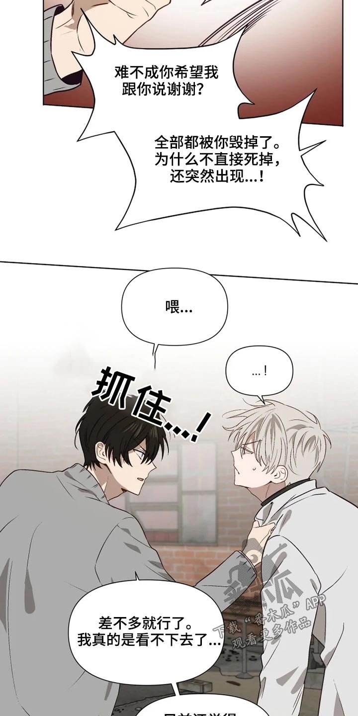 第54章：解救